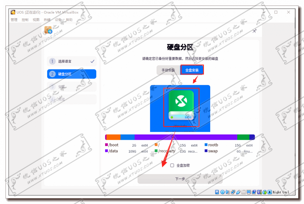 ��ô��װͳ��UOS