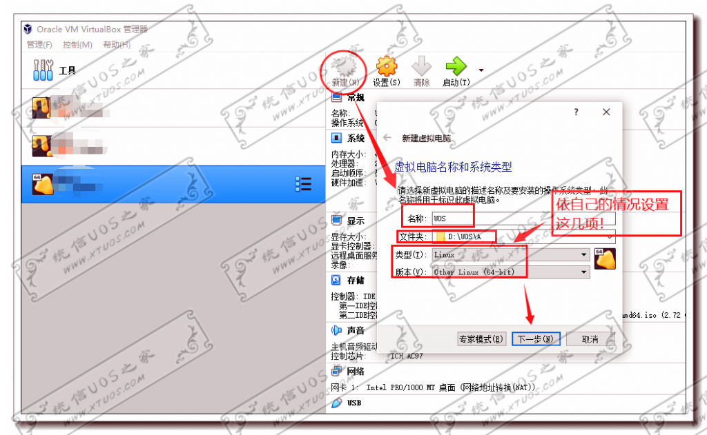 ��ô��װͳ��UOS